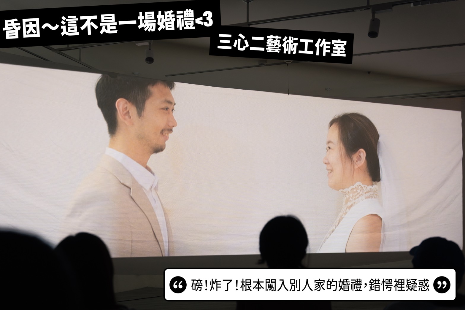 2025臺北藝穗節/2025 TFF_元熙/官網文章/輕評論2/S__22749215_0